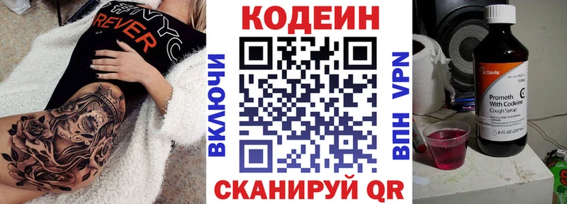 Кодеиновый сироп Lean напиток Lean (лин)  как найти   Яранск 