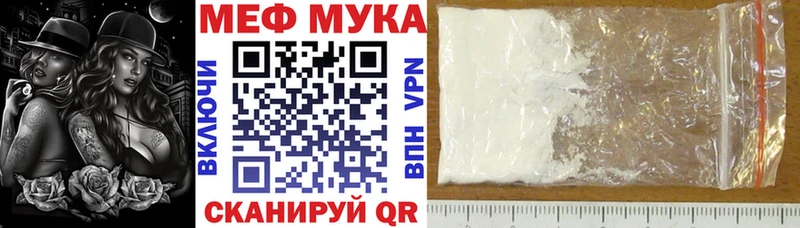 МЕГА ссылка  Яранск  Мефедрон мука  darknet формула  продажа наркотиков 