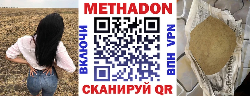 МЕТАДОН methadone Яранск