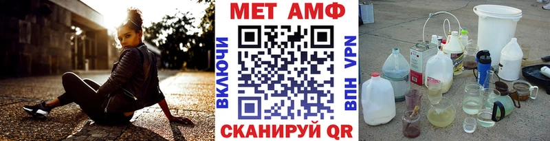 закладка  Яранск  МЕТАМФЕТАМИН мет 